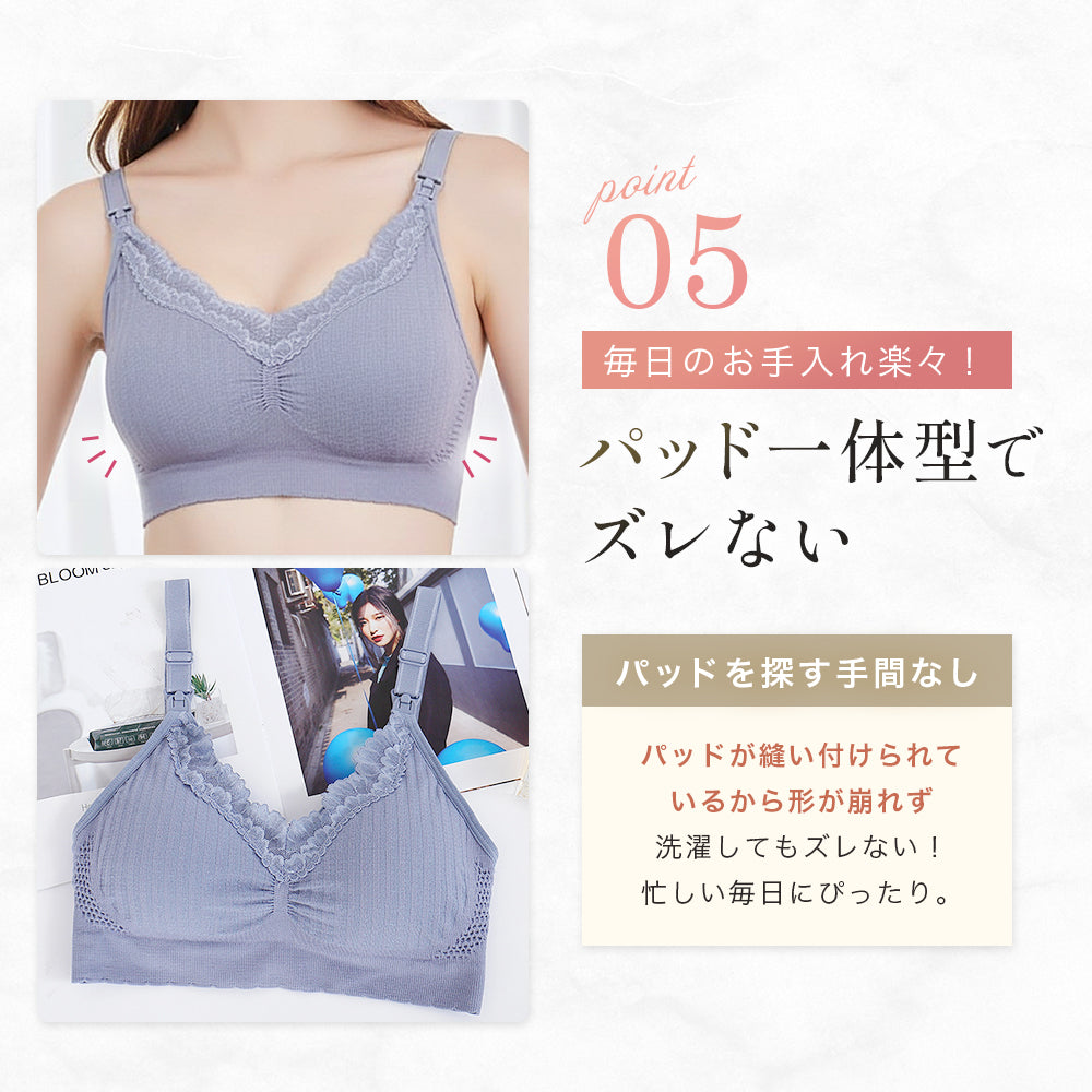 前開き肩ストラップ授乳ブラ