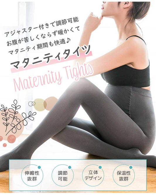 厚手マタニティタイツ