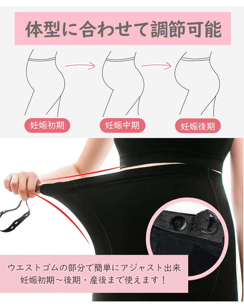 厚手マタニティタイツ