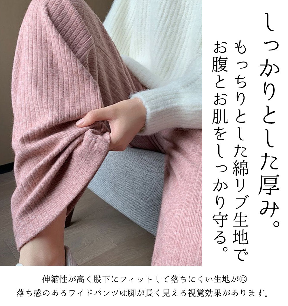 厚手マタニティリブパンツ