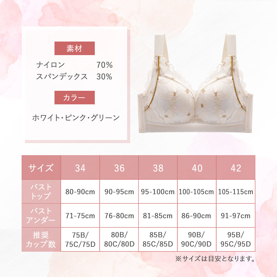 フラワーレース授乳ブラ