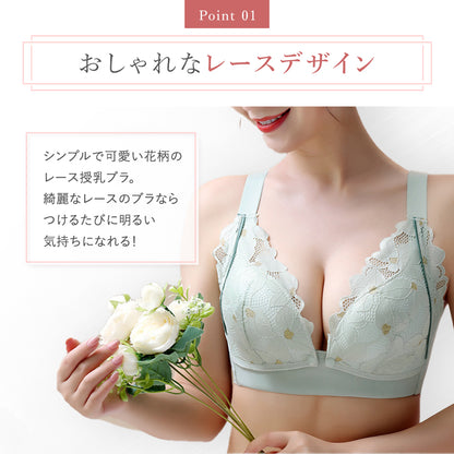 フラワーレース授乳ブラ