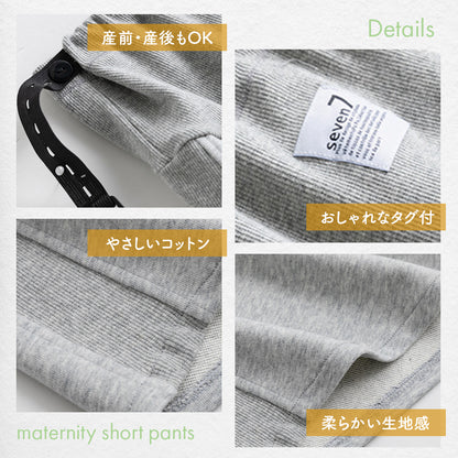 マタニティショートパンツ