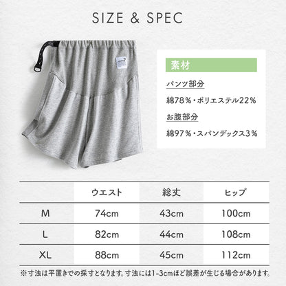 マタニティショートパンツ