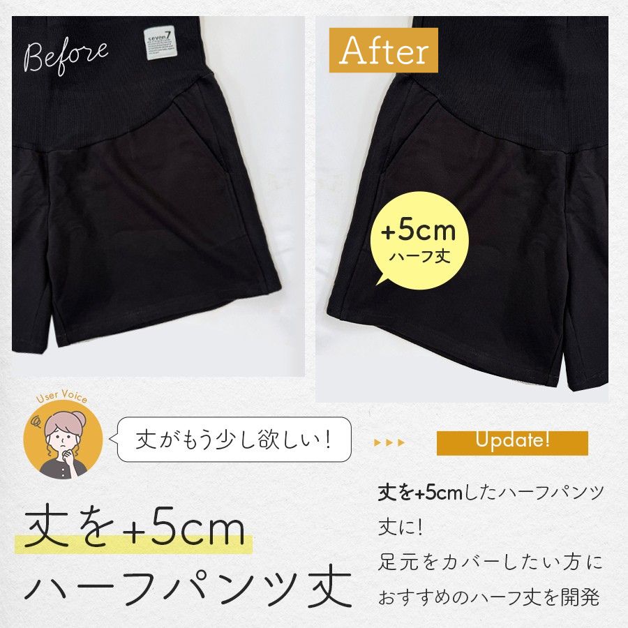 マタニティショートパンツ