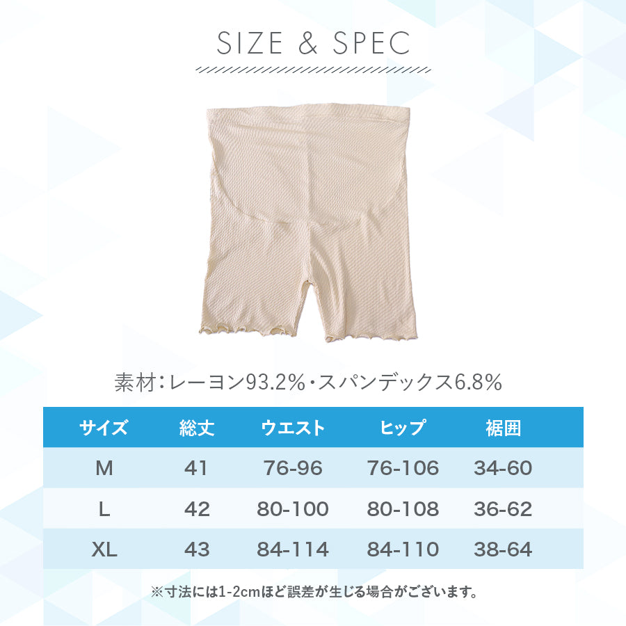 マタニティ3分丈レギンス