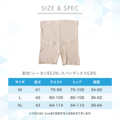 マタニティ3分丈レギンス