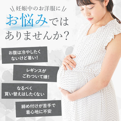 マタニティ3分丈レギンス