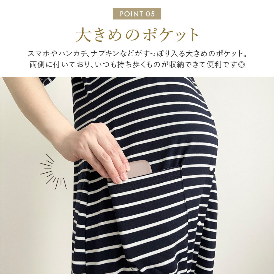 マタニティ半袖パジャマ