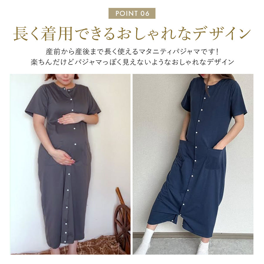マタニティ半袖パジャマ
