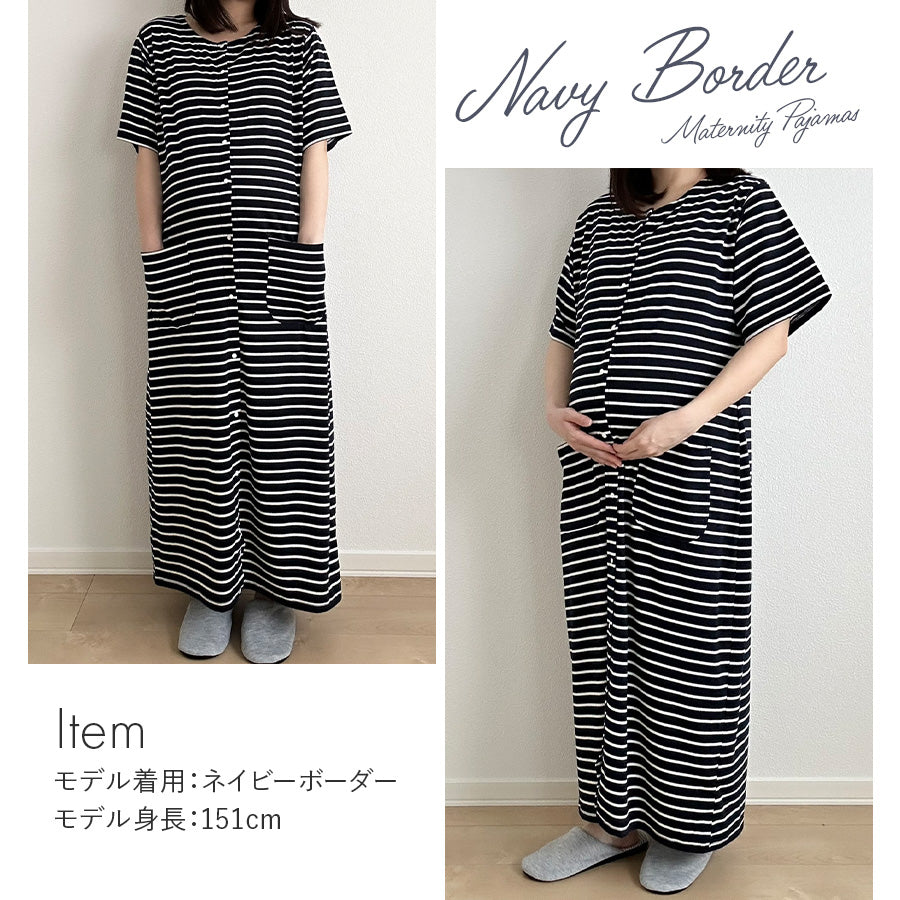 マタニティ半袖パジャマ