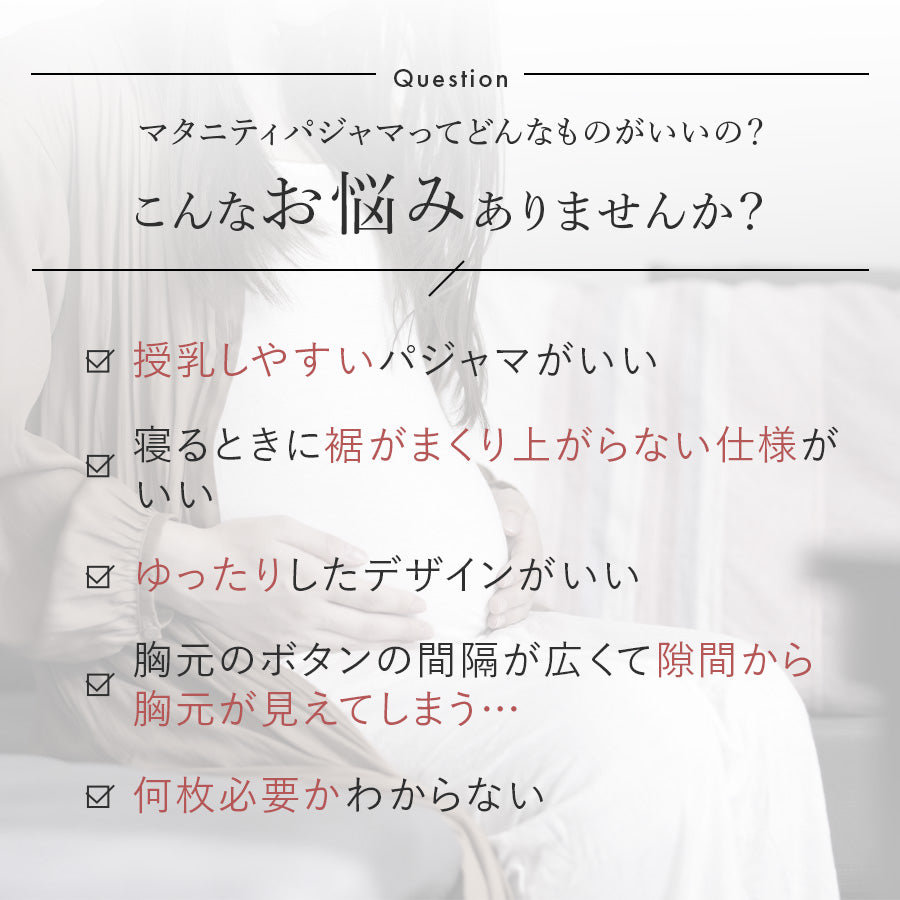 マタニティ半袖パジャマ