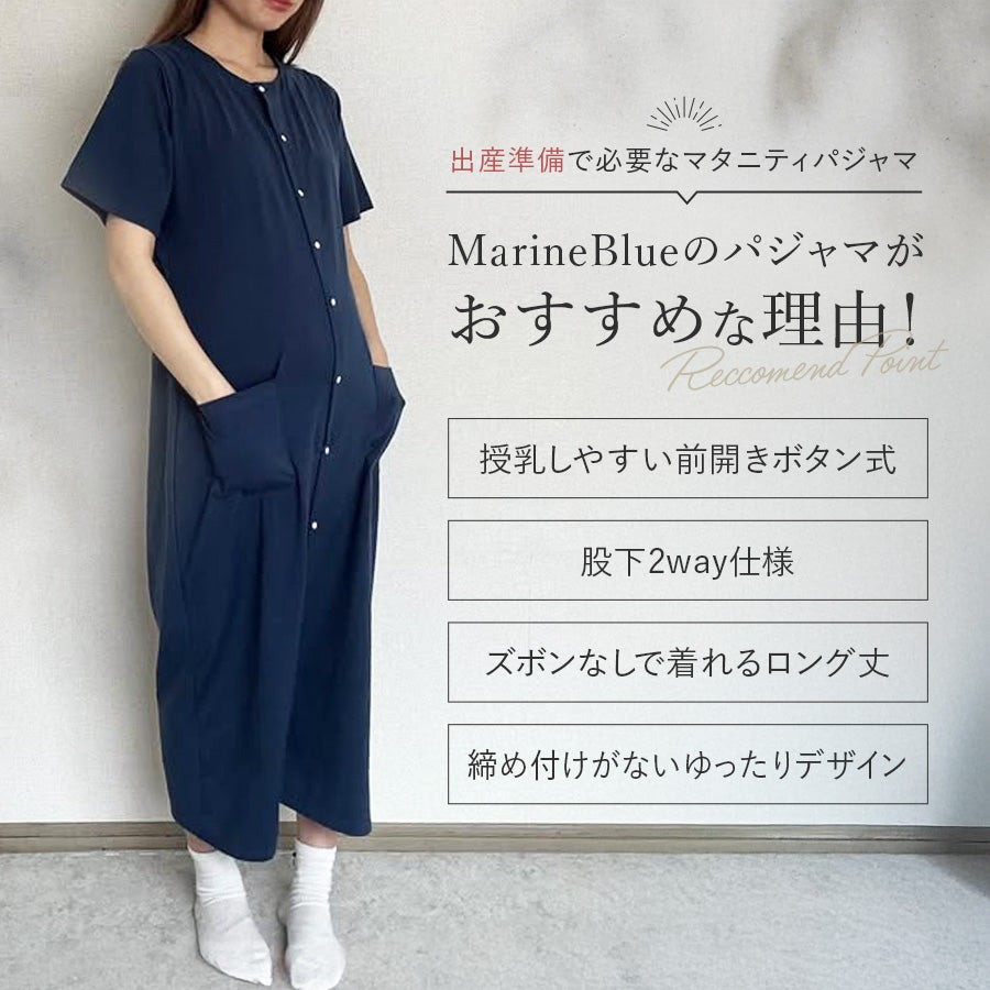 マタニティ半袖パジャマ