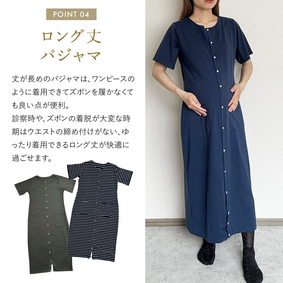 マタニティ半袖パジャマ