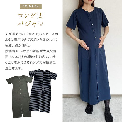 マタニティ半袖パジャマ