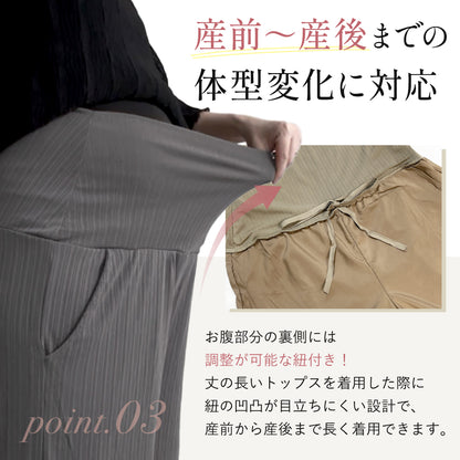 マタニティカットパンツ