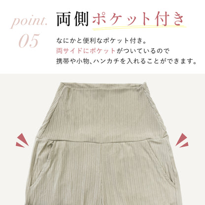 マタニティカットパンツ