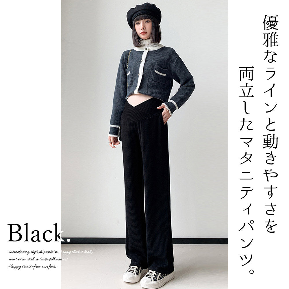 マタニティイージーワイドパンツ