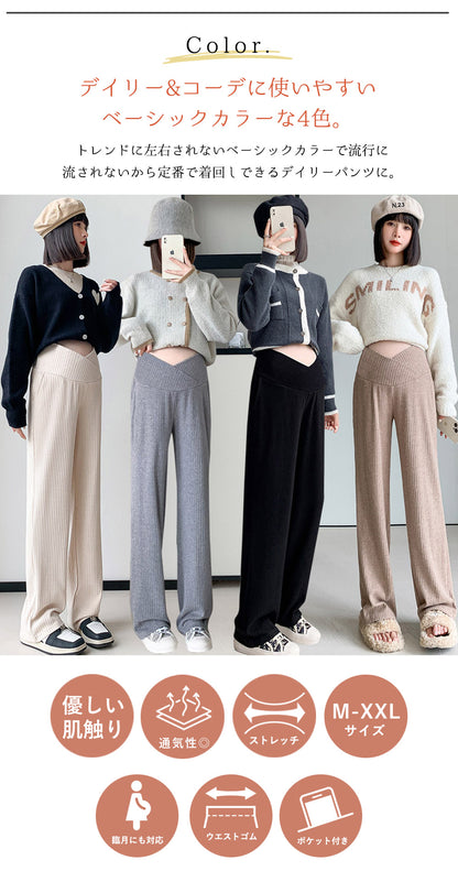 マタニティイージーワイドパンツ