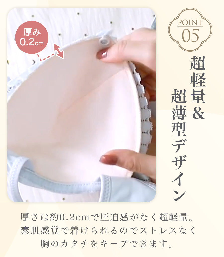 透かし編み授乳ブラ