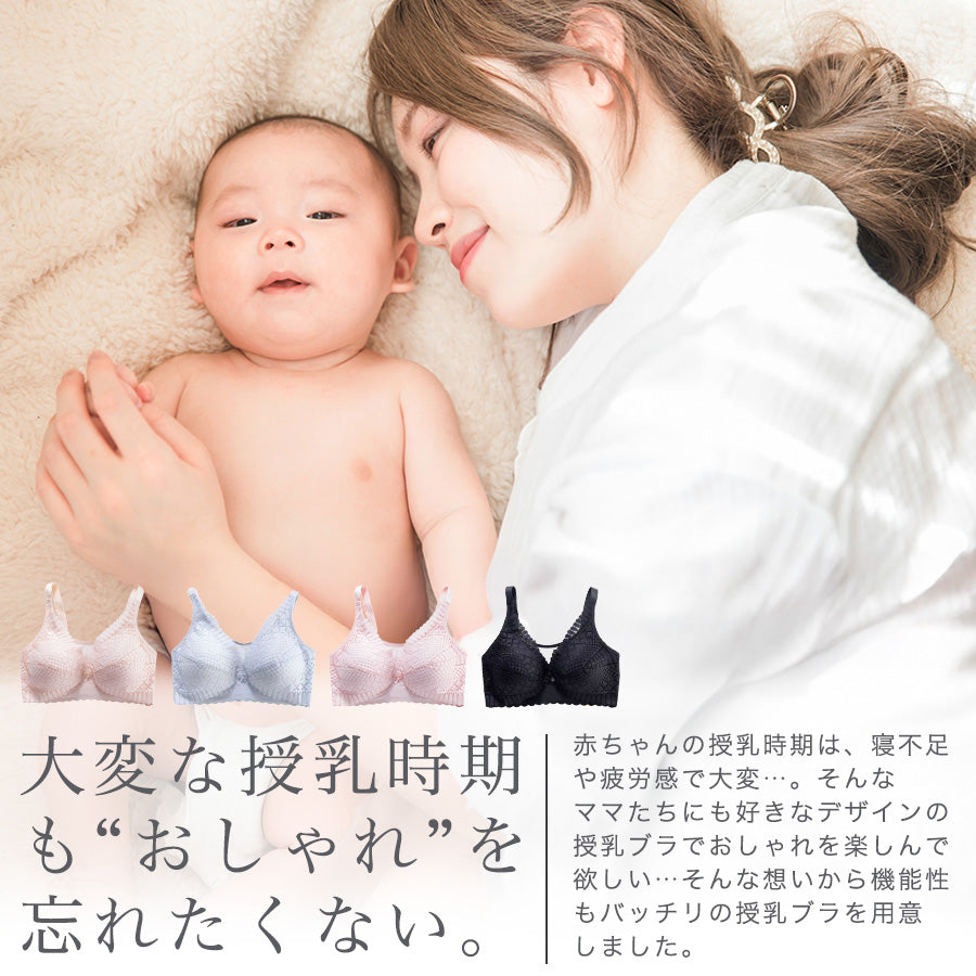 透かし編み授乳ブラ