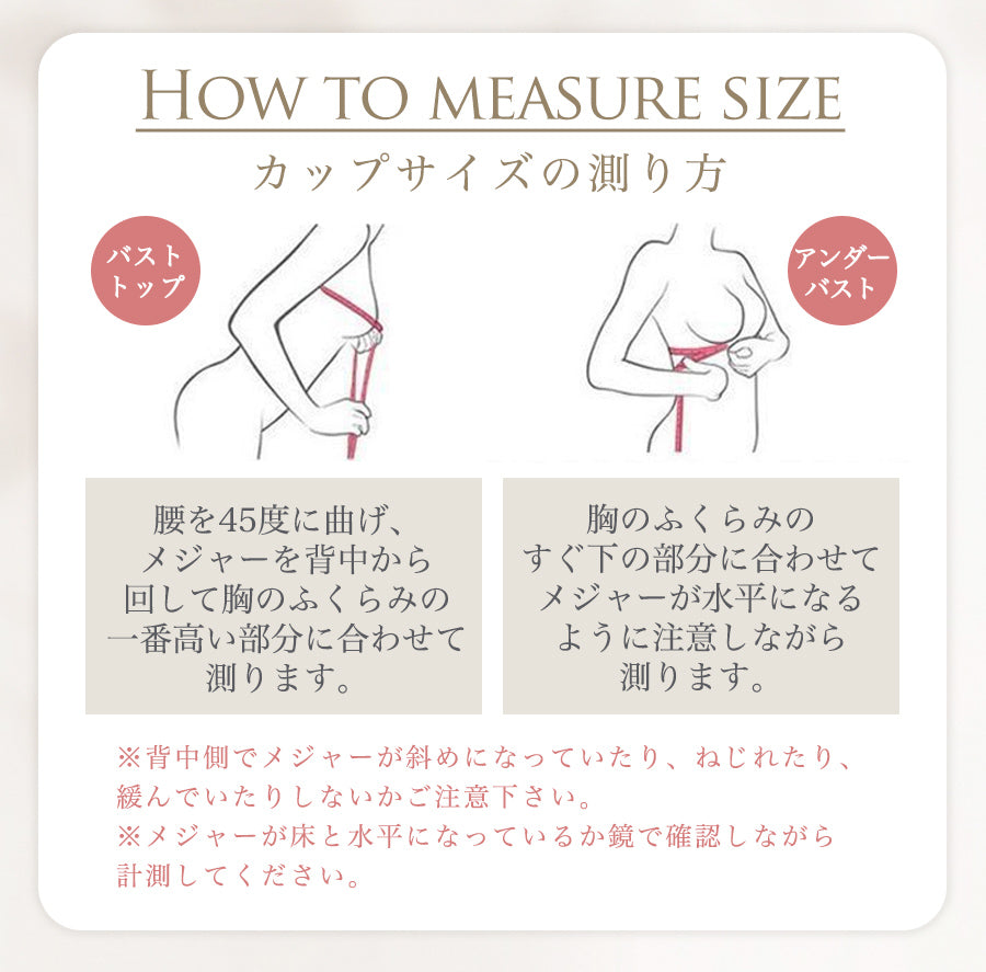 透かし編み授乳ブラ