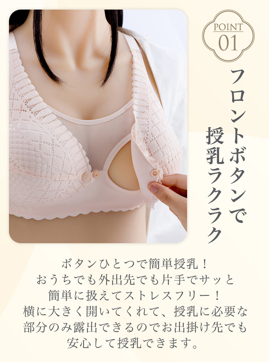 透かし編み授乳ブラ
