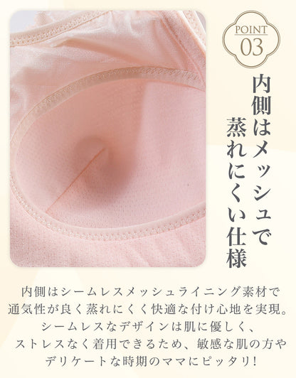 透かし編み授乳ブラ