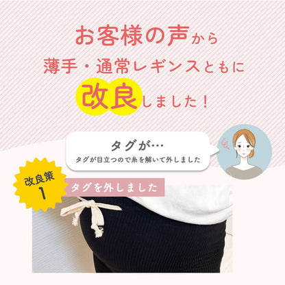 リブマタニティレギンス
