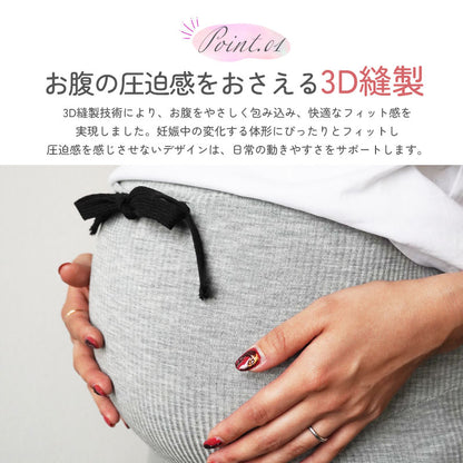 リブマタニティレギンス