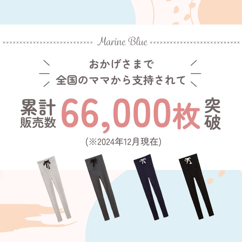リブマタニティレギンス