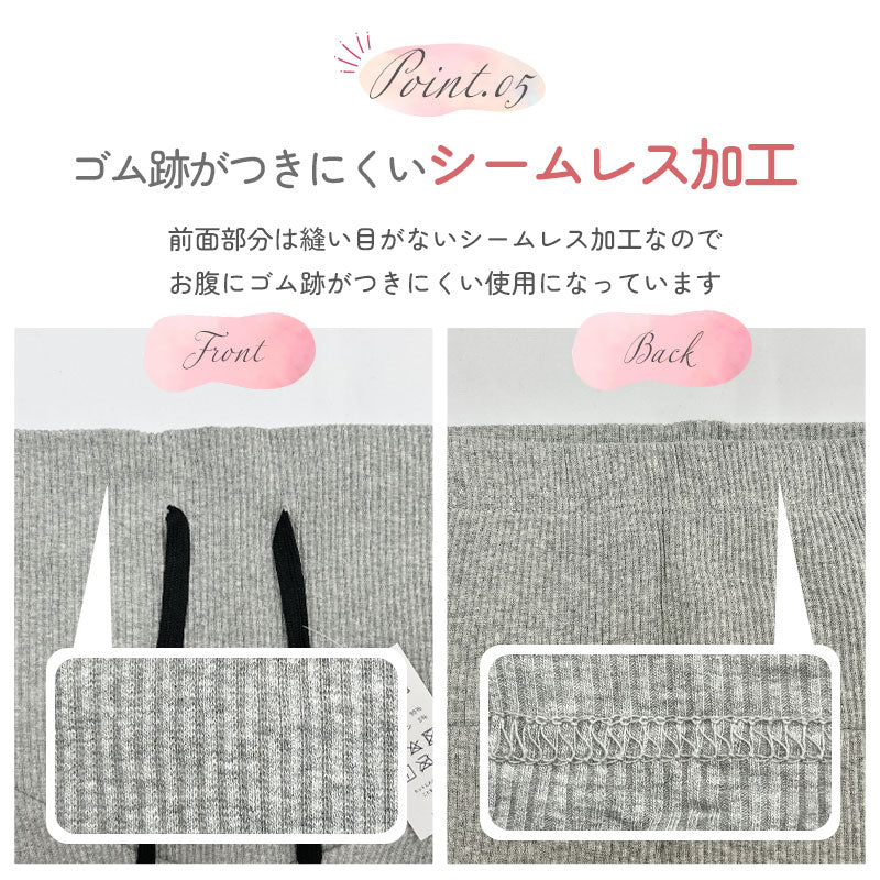 リブマタニティレギンス