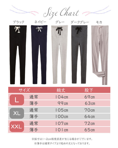 リブマタニティレギンス