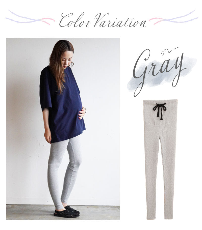 リブマタニティレギンス