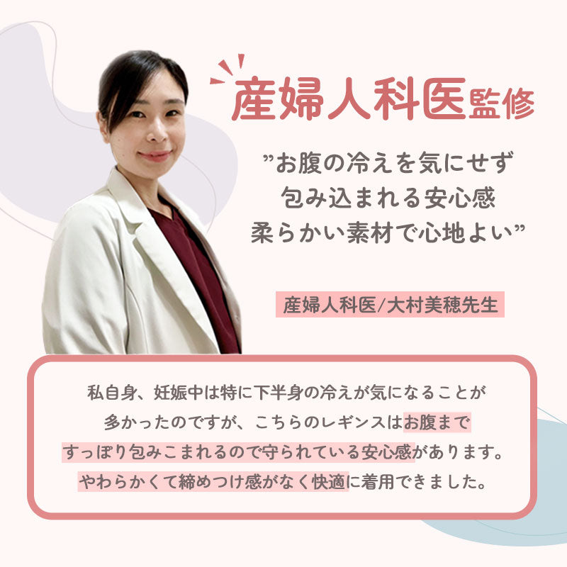 リブマタニティレギンス