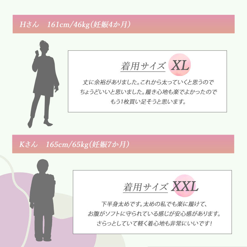 リブマタニティレギンス