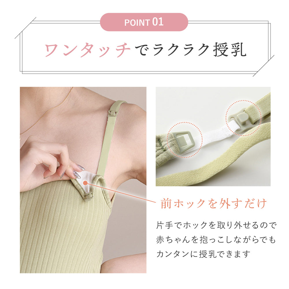 マタニティリブキャミソール