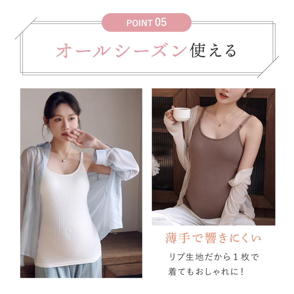 マタニティリブキャミソール