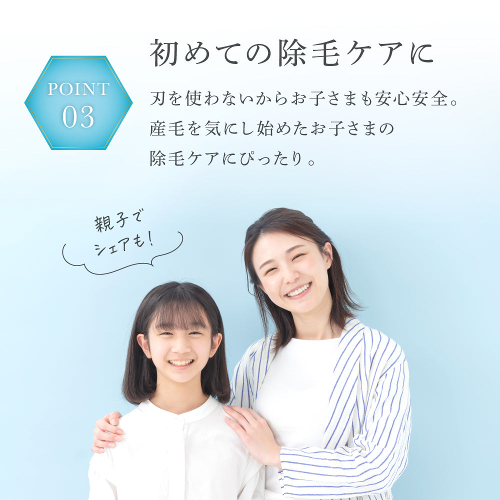 脱毛ナノガラス