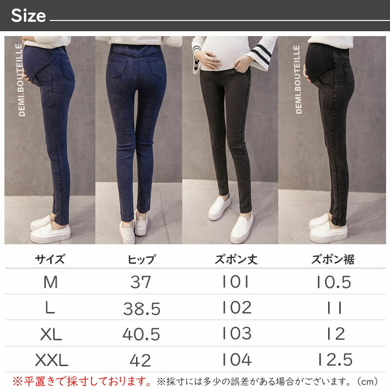 マタニティデニムレギンス