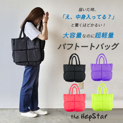 hepstarパフバッグ