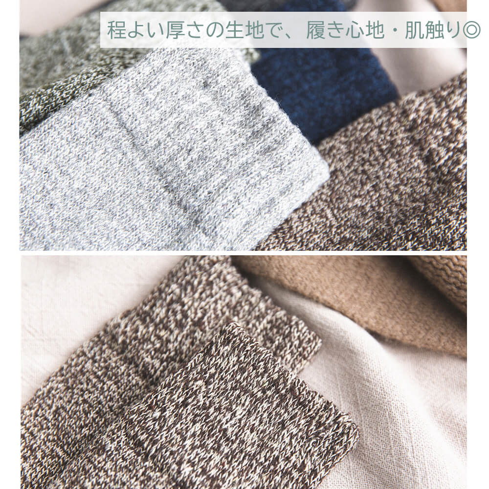 メンズシンプルソックス5足