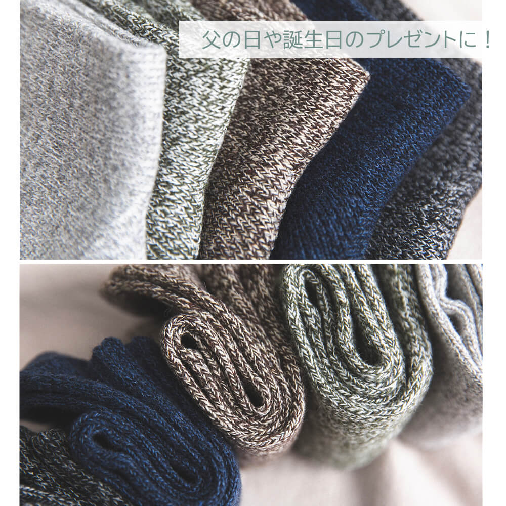 メンズシンプルソックス5足