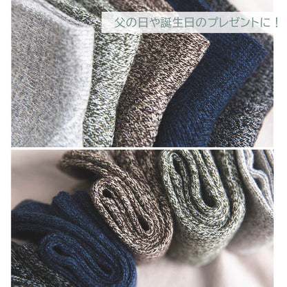 メンズシンプルソックス5足