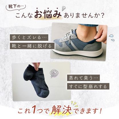 メンズ脱げないソックス