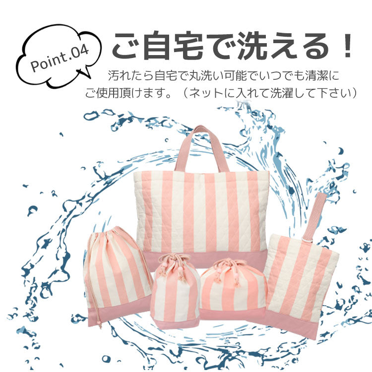 入園入学5点セット