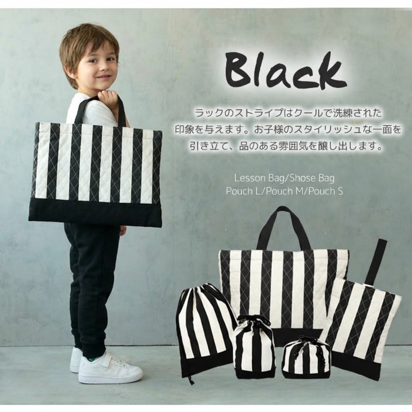 入園入学5点セット