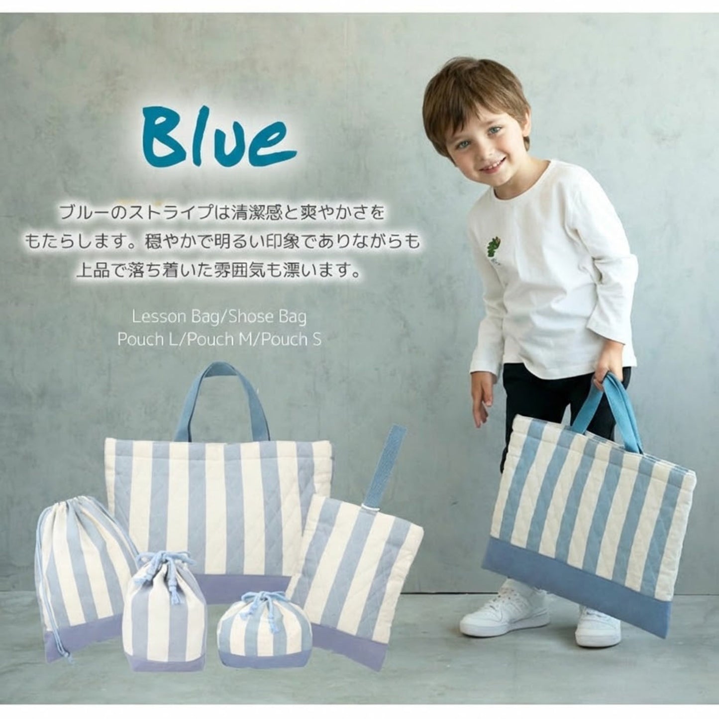 入園入学5点セット