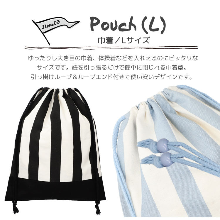 入園入学5点セット