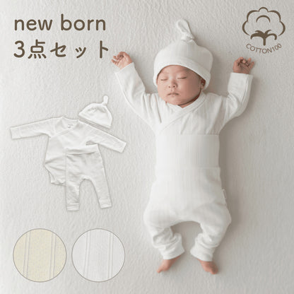 pup新生児3点セット